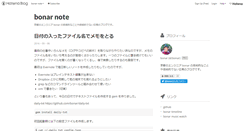 Desktop Screenshot of blog.bonar.jp